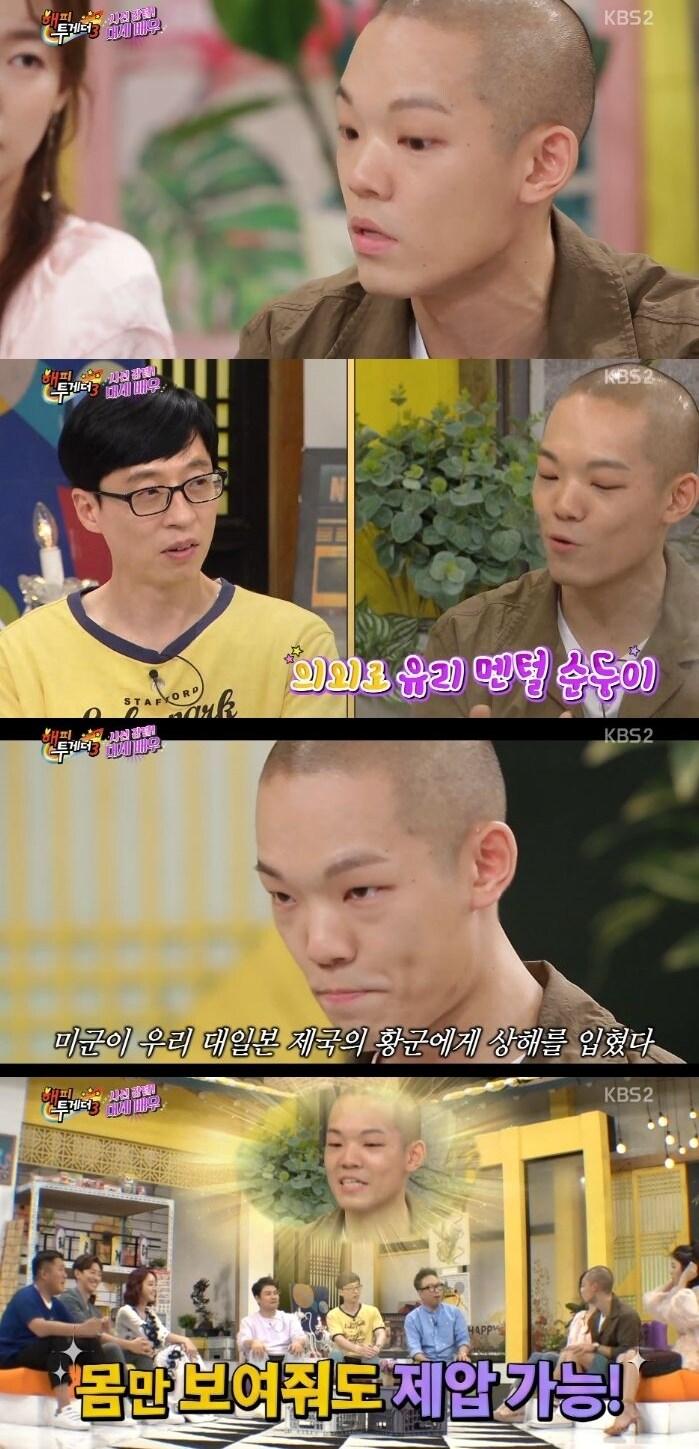 본문 이미지 - '해피투게더3' ⓒ News1