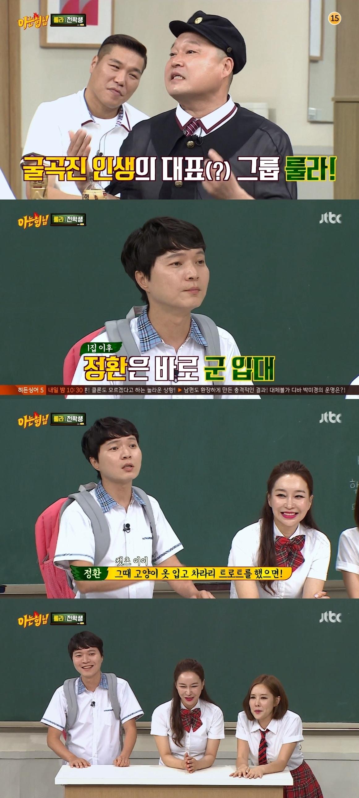 본문 이미지 - JTBC '아는형님' 캡처ⓒ News1