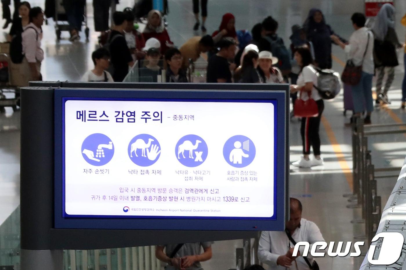 본문 이미지 - 10일 오후 인천국제공항 출국장 스크린에 메르스 감염 주의 안내문이 나오고 있다.2018.9.10/뉴스1 ⓒ News1 이광호 기자