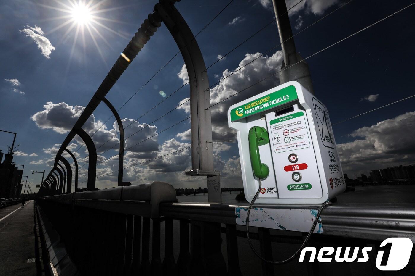 서울 마포대교에 생명의 전화가 설치돼 있다. 뉴스1 ⓒ News1 성동훈 기자