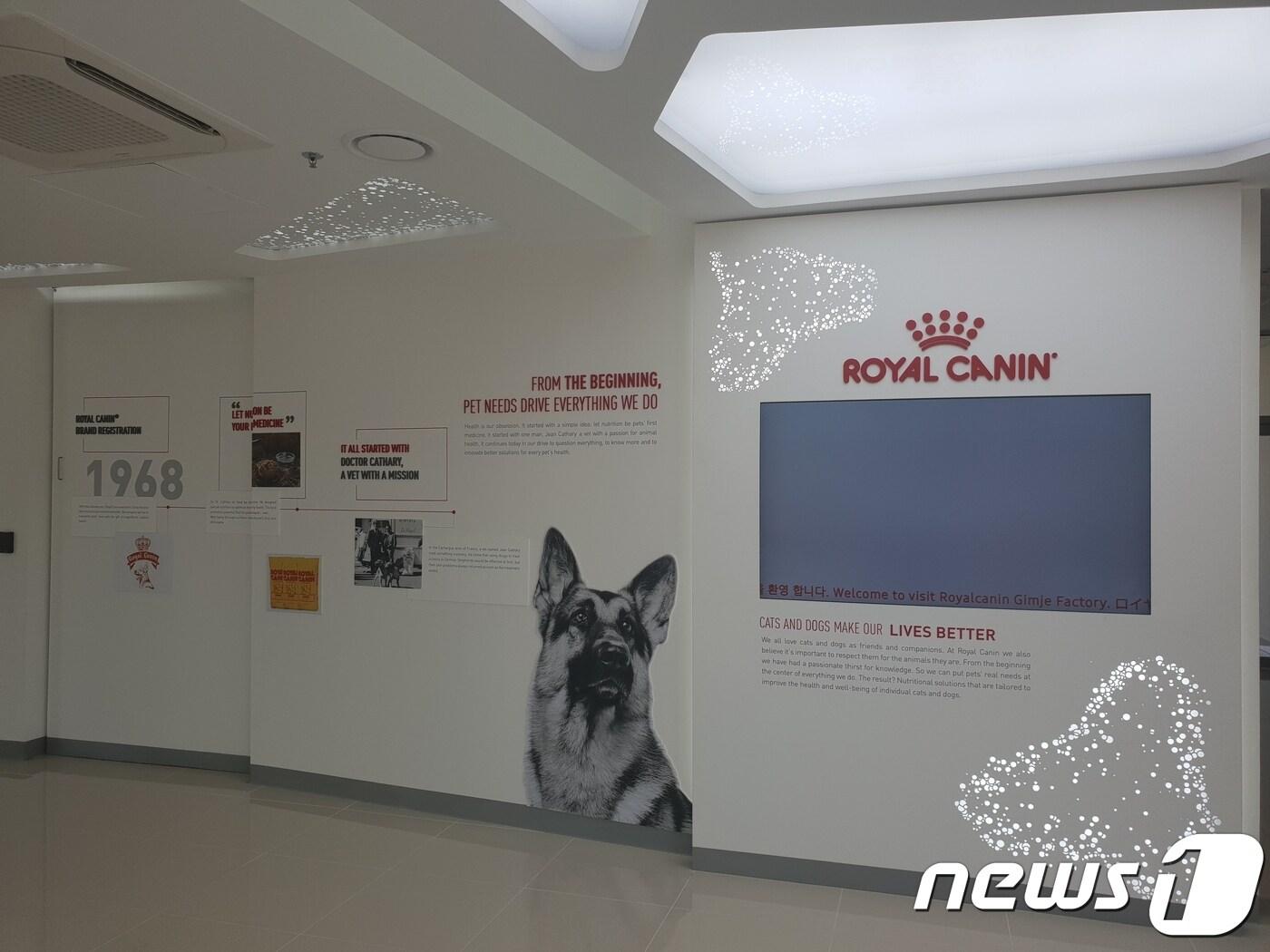 본문 이미지 - 로얄캐닌 공장 내부에 50년 역사를 소개하는 글이 적혀있다.ⓒ News1 이기림 기자