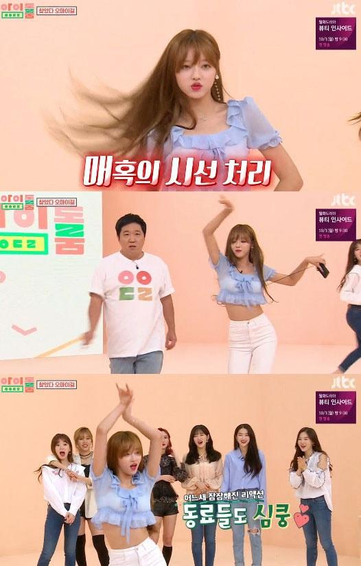 본문 이미지 - '아이돌룸'캡처 ⓒ News1