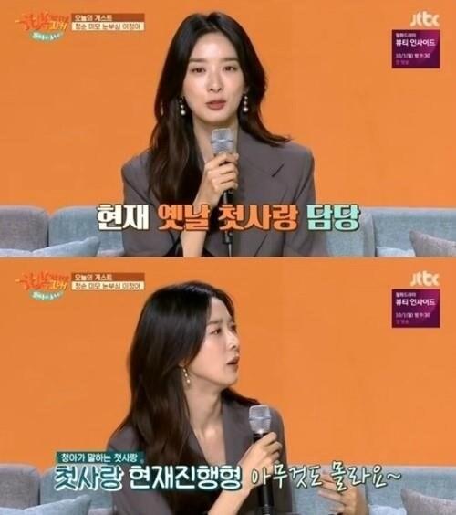 본문 이미지 - '톡투유2' ⓒ News1