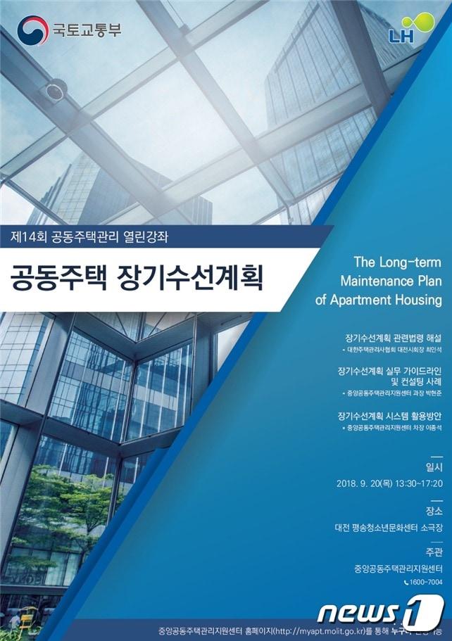 본문 이미지 - 포스터(LH 제공)ⓒ News1