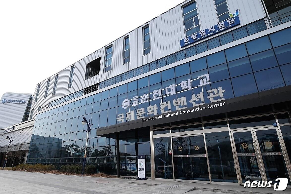 본문 이미지 - 순천대 창업지원단.(순천대 제공)/뉴스1 ⓒ News1