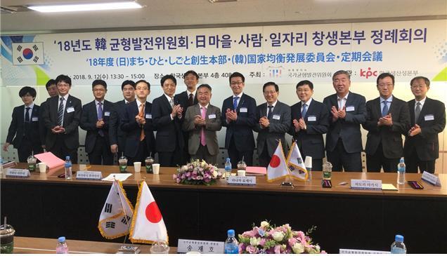 본문 이미지 - 대통령직속 국가균형발전위원회가 지난 12일 한국생산성본부(4층)에서 일본 지방창생본부와 정례회의를 개최하였다.(사진: 국가균형발전위원회 제공) ⓒ News1