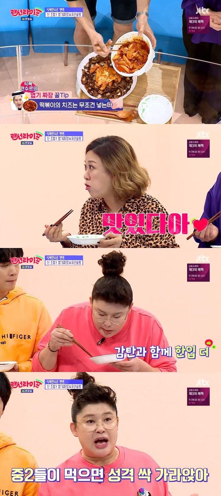 본문 이미지 - JTBC 랜선라이프 ⓒ News1
