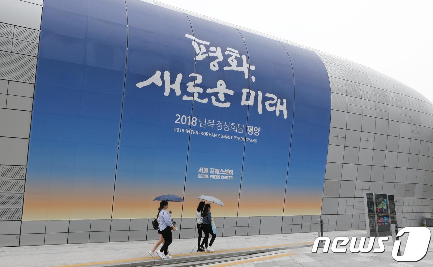 본문 이미지 - 제3차 남북정상회담을 이틀 앞둔 16일 서울 중구 동대문디자인플라자에 마련된 메인프레스센터 외벽에 '평화, 새로운 미래'라고 적힌 현수막이 걸려 있다. 2018.9.16/뉴스1 ⓒ News1 허경 기자
