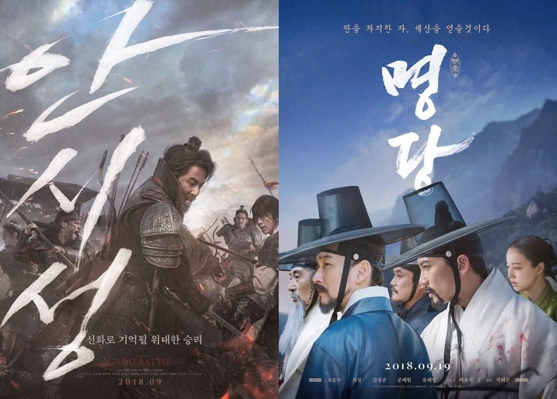 본문 이미지 - '안시성' '명당' 포스터 ⓒ News1