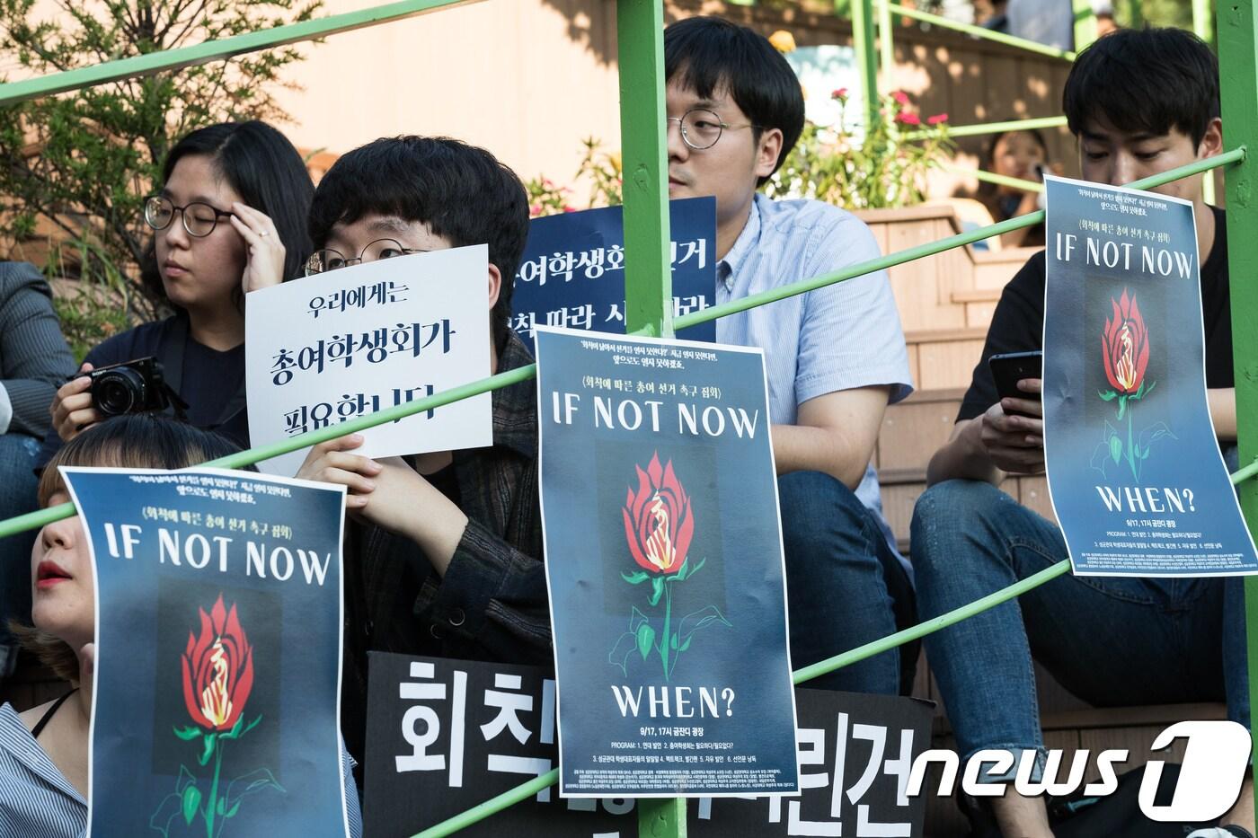 '성균관대 성평등 어디로 가나' 소속 학생들이 17일 서울 종로구 성균관대학교 금잔디광장에서 열린 '회칙에 따른 총여 선거 촉구 집회 - If Not Now, When?'에서 총학생회를 비롯한 학생대표자들의 총여학생회 선거 방해를 규탄하고 총여학생회 선거 실시를 촉구하고 있다. /뉴스1 ⓒ News1 유승관 기자