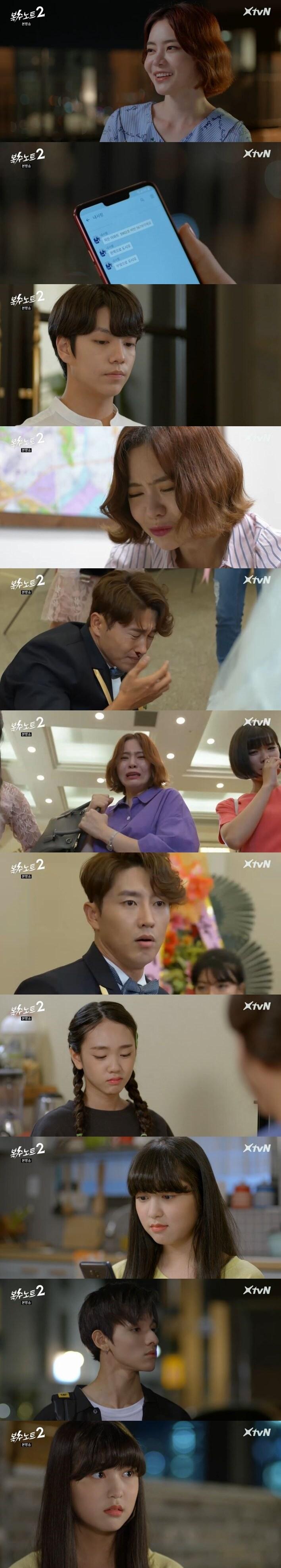 본문 이미지 - '복수노트2' ⓒ News1