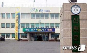 본문 이미지 - 진천군청.ⓒ News1