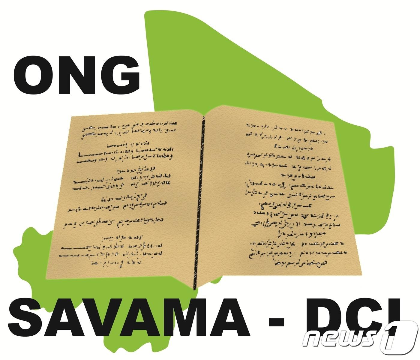 본문 이미지 - 사바마-디(SAVAMA-DCI) 로고ⓒ News1
