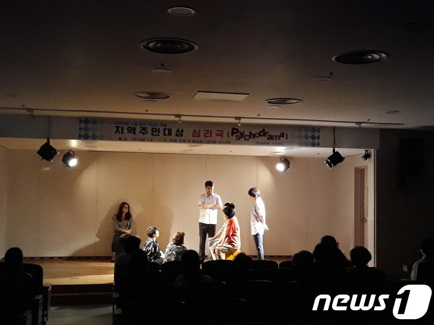 본문 이미지 - 서울 은평병원 공개심리극 공연모습.(서울시 제공) ⓒ News1