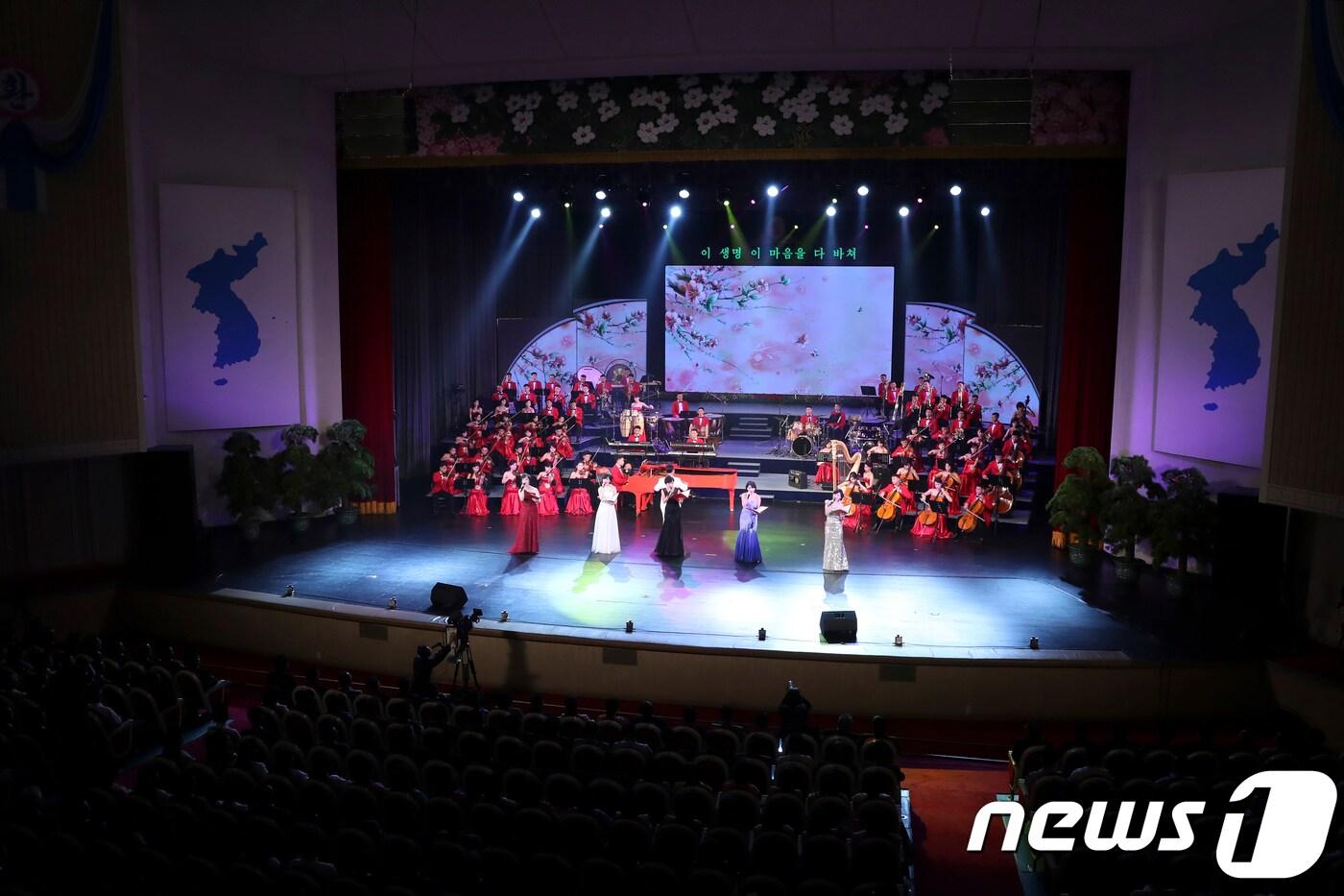 본문 이미지 - 지난 9월 18일 평양대극장에서 남북 정상이 참석한 가운데 열린 삼지연 관현악단의 환영공연에서 단원들이 열띤 공연을 펼치고 있다 . 2018.9.19/뉴스1 ⓒ News1 평양사진공동취재단