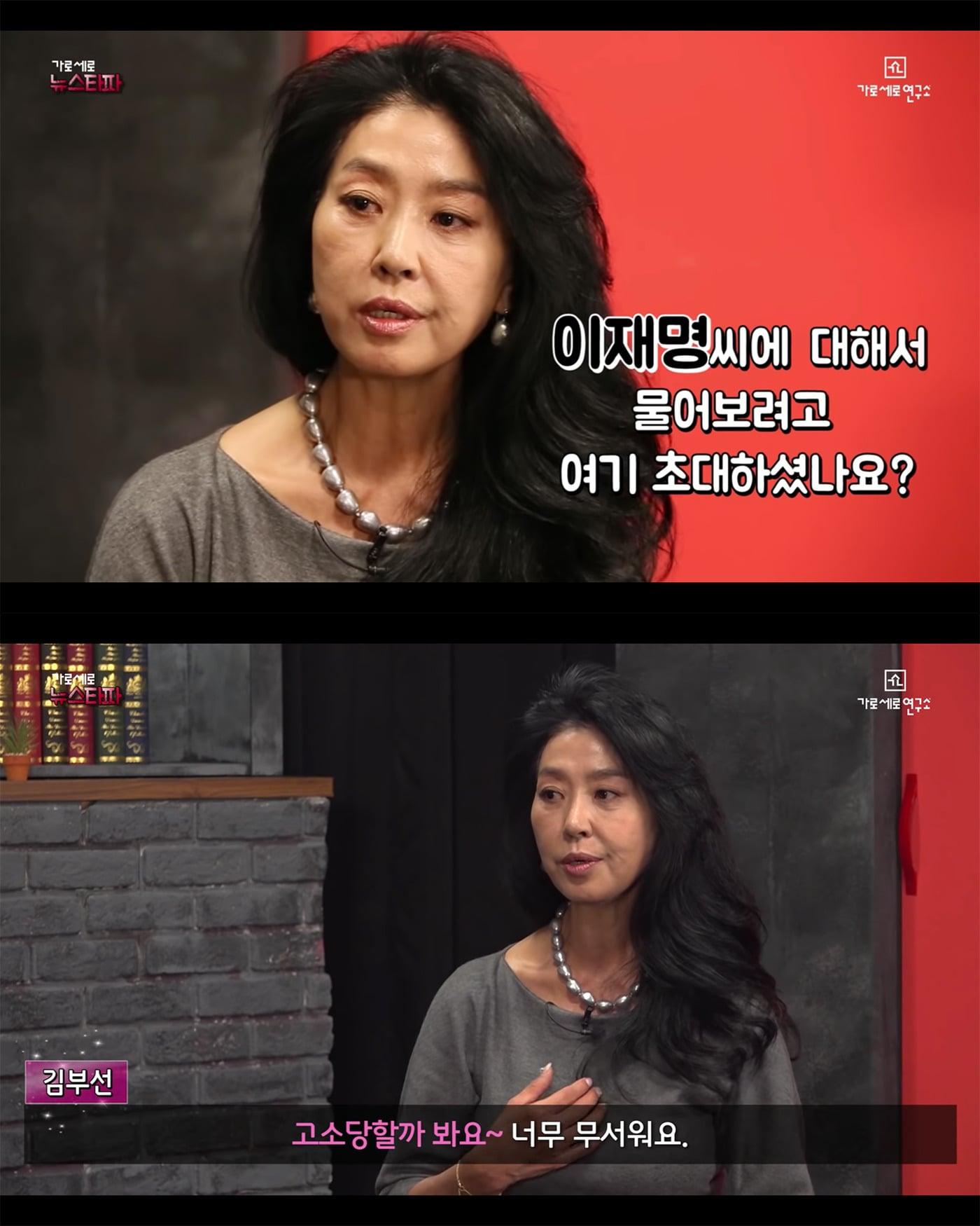 본문 이미지 - 김부선 / 유튜브 화면 캡처 ⓒ News1