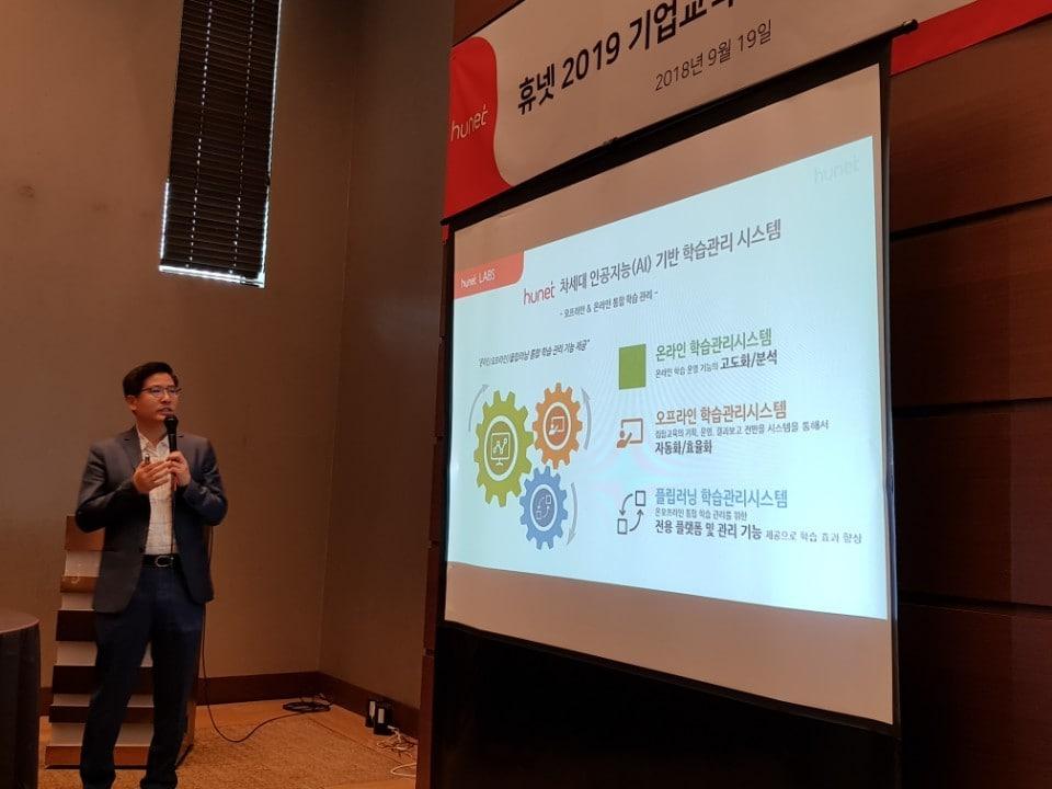 본문 이미지 - 조영탁 휴넷 대표가 19일 기자간담회에서 차세대 기업 교육 솔루션 '랩스'를 소개하고 있다.2018.9.19ⓒ News1이승환 기자