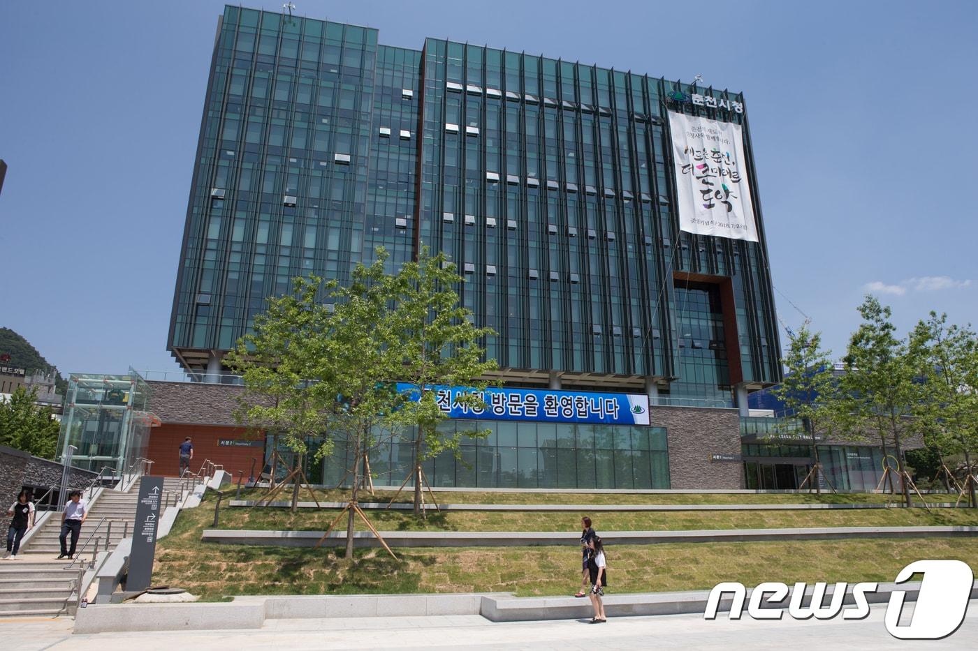 춘천시청 전경. ⓒ&#40;뉴스1 DB&#41;