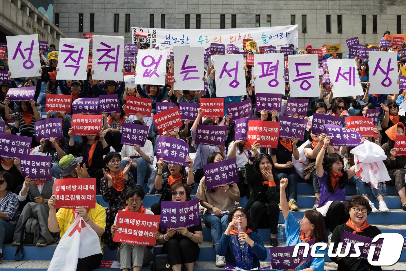 성착취반대여성인권공동행동 회원들이  지난 9월19일 서울 종로구 세종문화회관 계단에서성매매방지대책 재수립 및 전담체계 구축과 성착취범죄 대응을 촉구하고 있다. 2018.9.19/뉴스1 ⓒ News1 유승관 기자