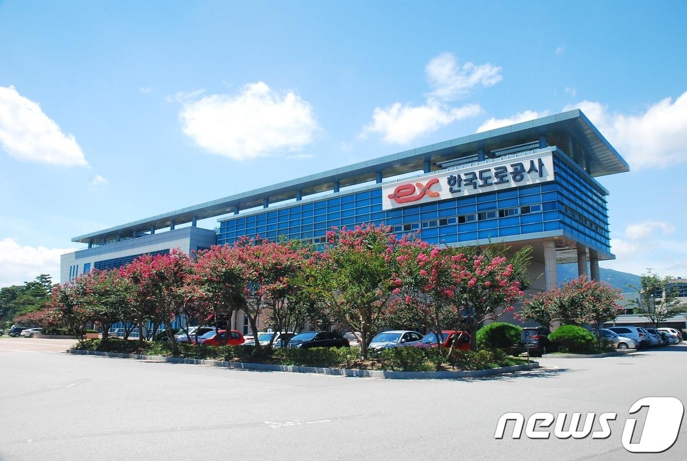 한국도로공사 광주전남본부.(뉴스1DB)