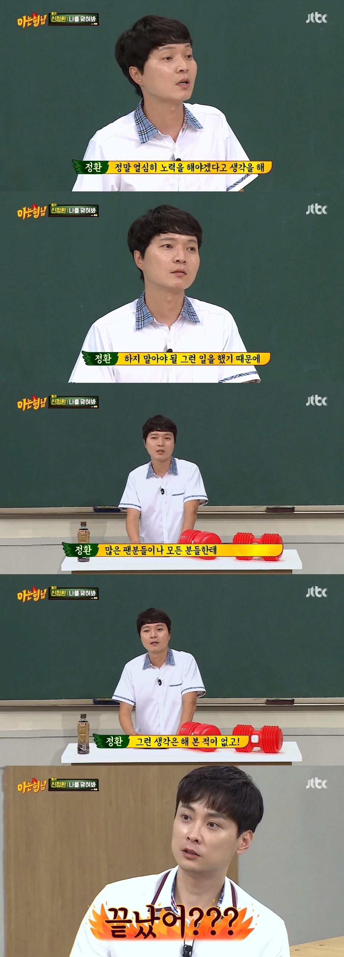 본문 이미지 - JTBC '아는형님' 캡처ⓒ News1