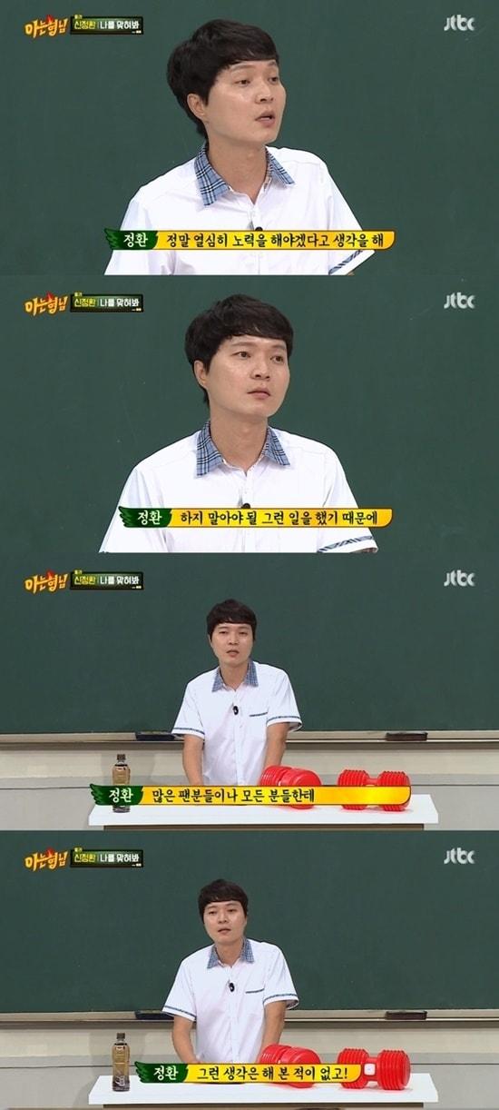 본문 이미지 - JTBC '아는 형님' 방송 화면 캡처 ⓒ News1
