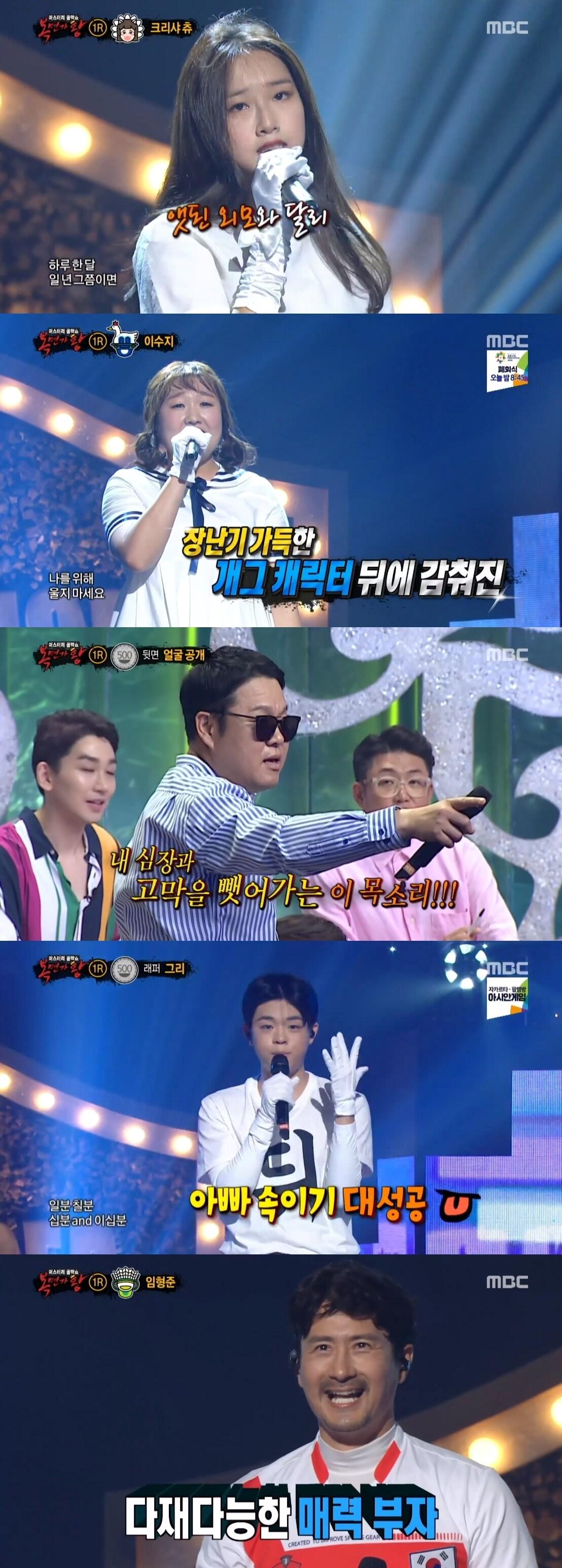 본문 이미지 - MBC '복면가왕' 캡처ⓒ News1