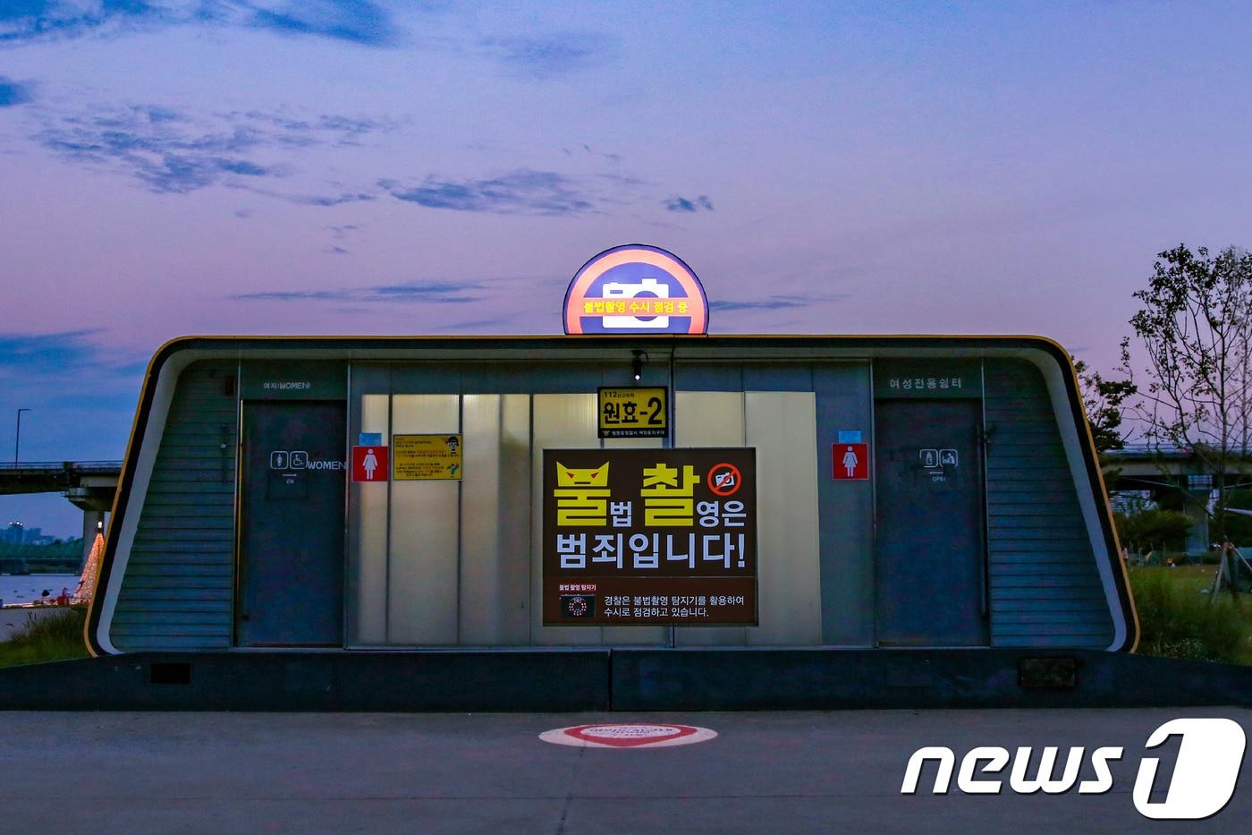 본문 이미지 - (서울지방경찰청 제공)ⓒ News1