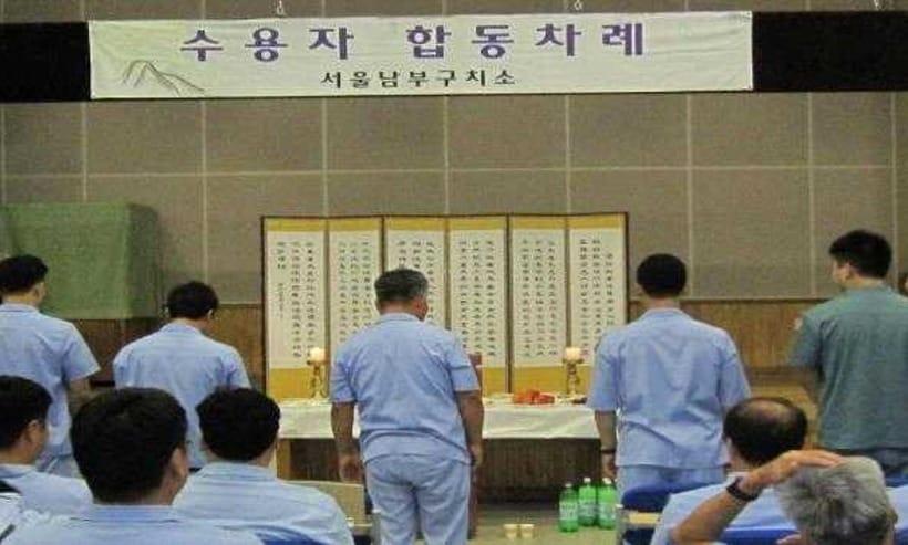 본문 이미지 - 서울남부구치소에서 열린 수용자 합동차례 행사모습. (법무부 제공). ⓒ News1