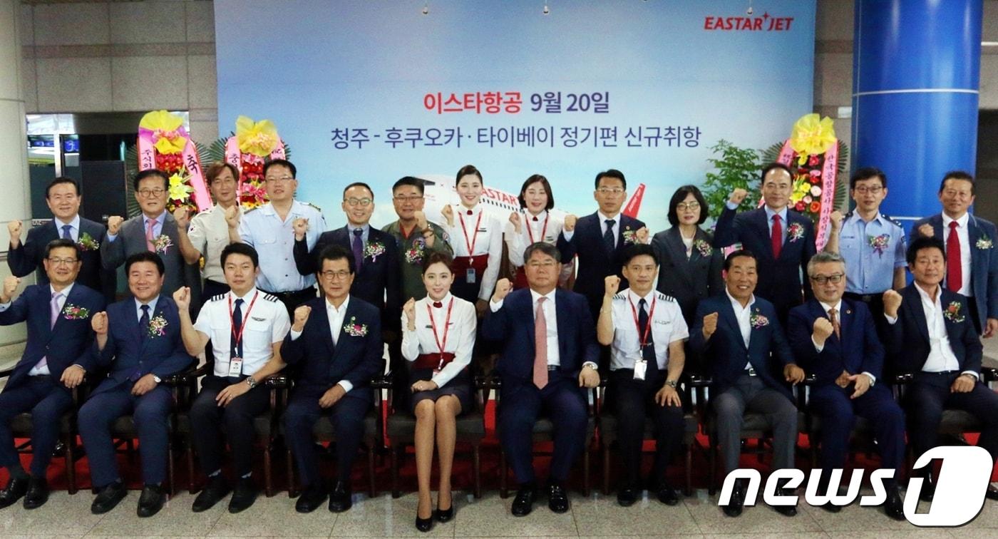20일 청주공항 1층 국제선 도착 행사장에서 열린 이스타항공 청주~후쿠오카, 타이베이 노선 신규 취항식에 참석한 관계자들.(이스타항공 제공)2018.09.20./뉴스1 ⓒ News1