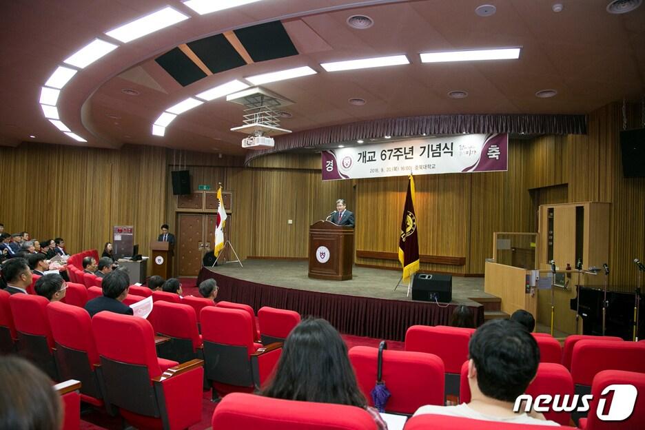 본문 이미지 - 충북대학교는 20일 개교 67주년 기념식을 했다.(충북대학교 제공).2018.9.20/뉴스1ⓒ News1 엄기찬 기자