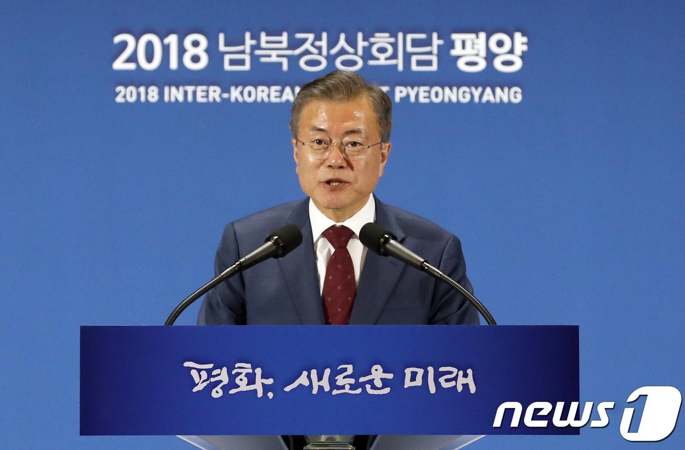 본문 이미지 - 평양남북정상회담을 마치고 돌아온 문재인 대통령이 20일 서울 중구 동대문디자인플라자에 마련된 평양 남북정상회담 프레스센터에서 대국민 보고를 하고 있다. 2018.9.20/뉴스1 ⓒ News1 송원영 기자
