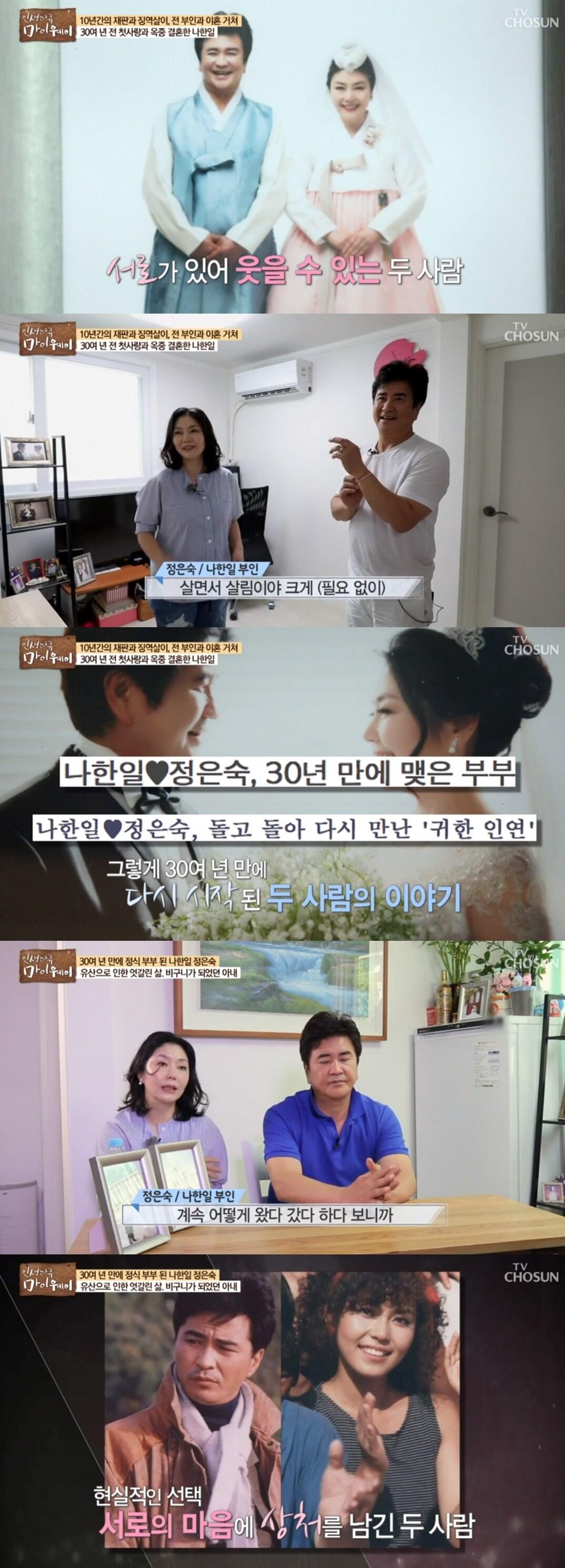 본문 이미지 - TV조선 ⓒ News1