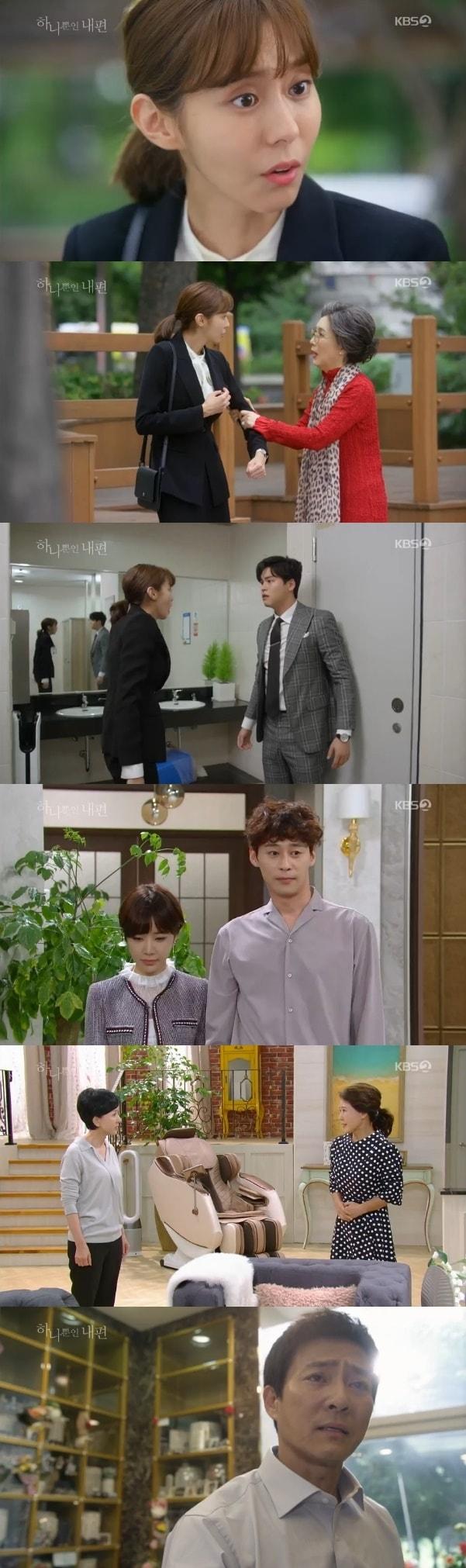 본문 이미지 - KBS 2TV '하나뿐인 내편' 방송 화면 캡처 ⓒ News1