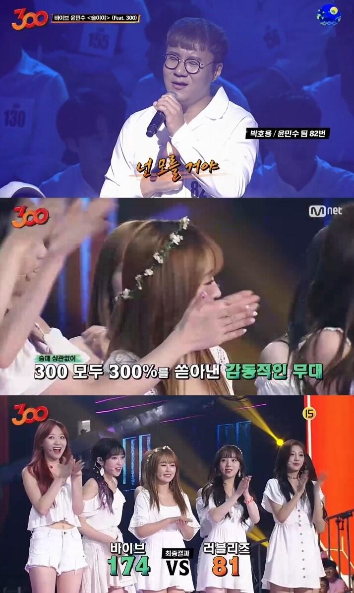 본문 이미지 - Mnet '하나의 목소리 전쟁:300' 캡처