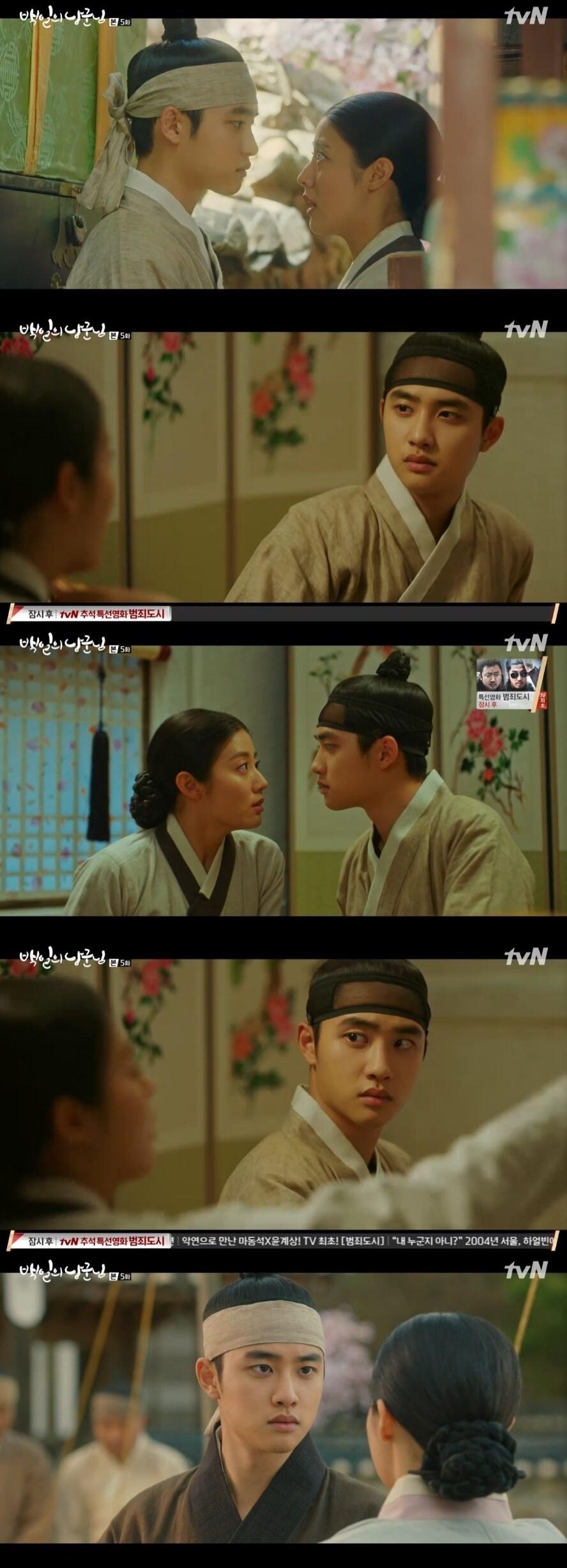 본문 이미지 - '백일의 낭군님' 캡처 ⓒ News1