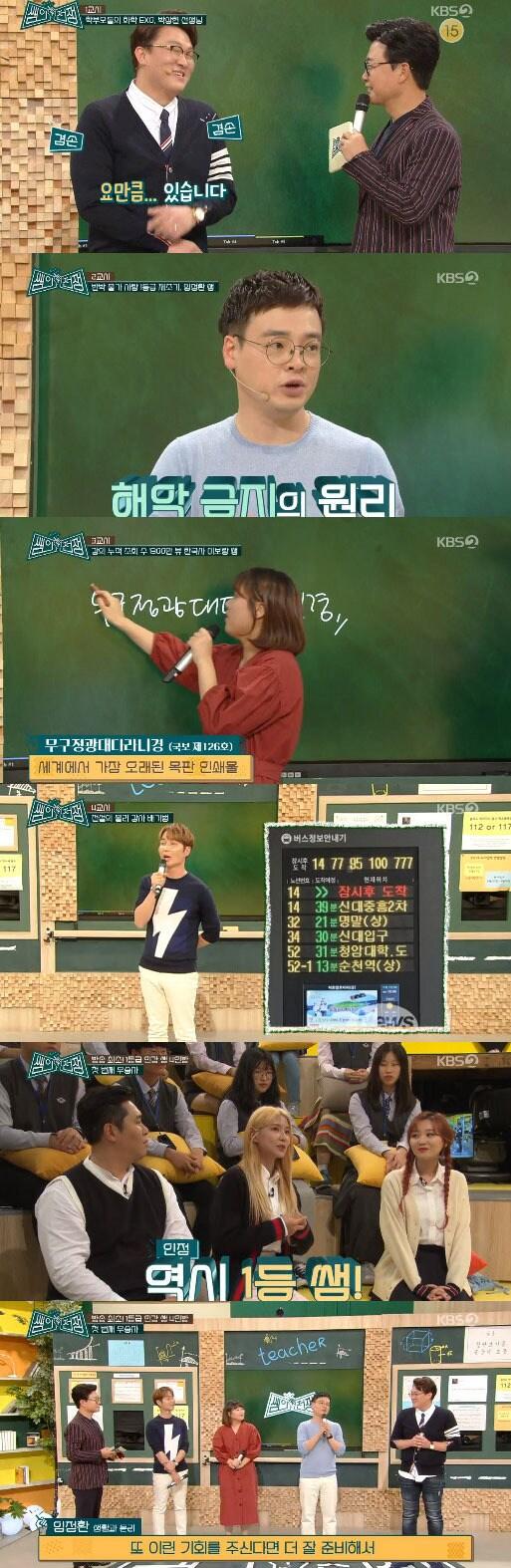 본문 이미지 - '쌤의 전쟁' 캡처 ⓒ News1