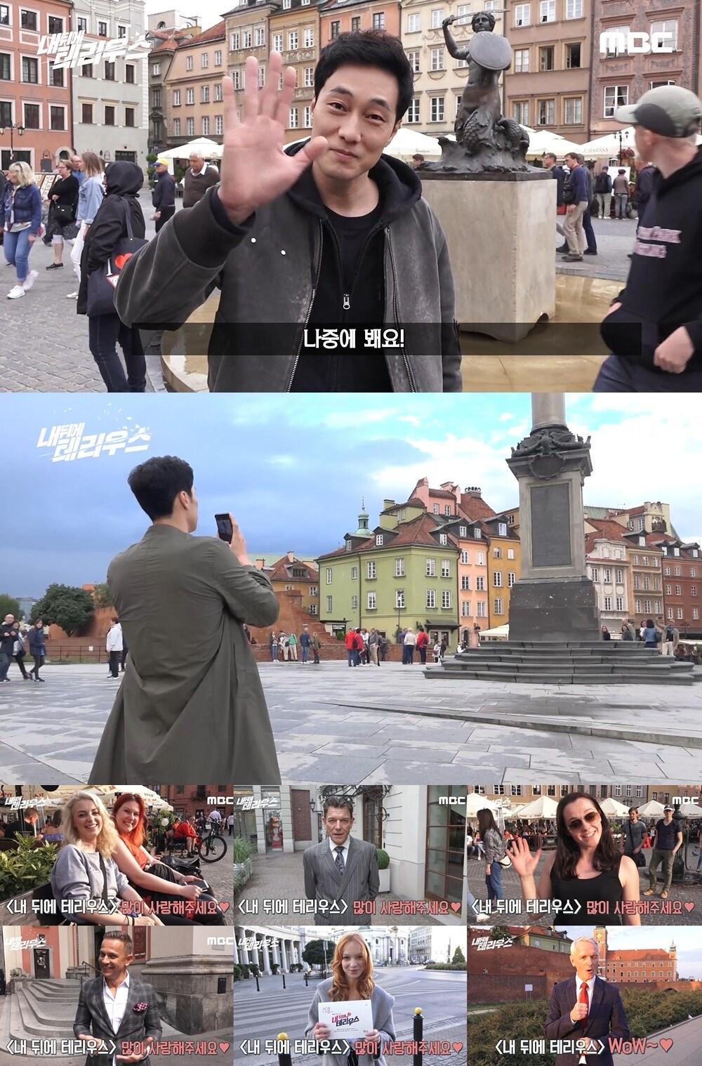 본문 이미지 - MBC '내 뒤에 테리우스' ⓒ News1