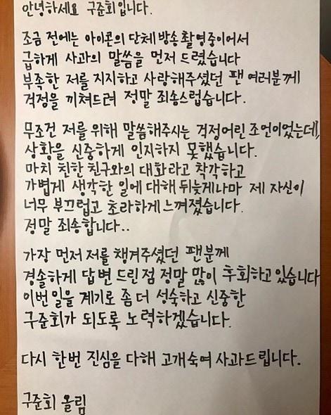 본문 이미지 - 구준회 인스타그램 ⓒ News1