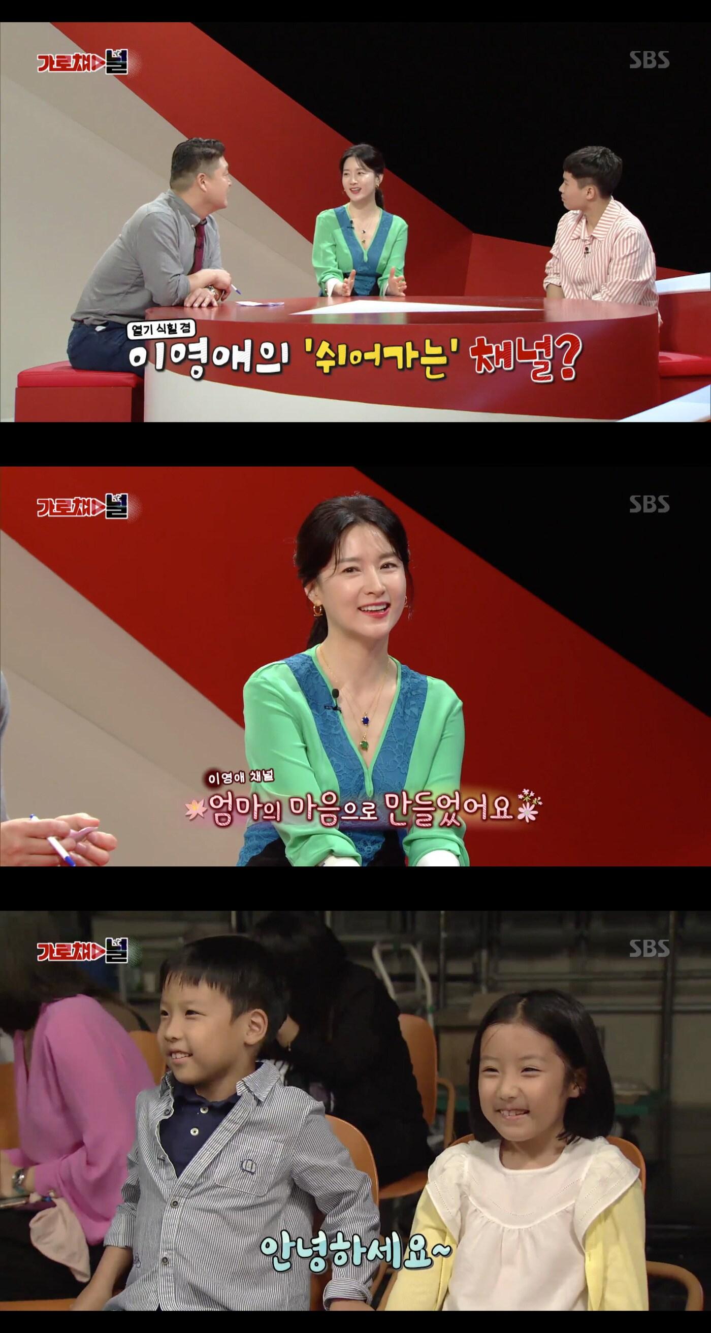 본문 이미지 - SBS '가로채널' 화면 캡처 ⓒ News1