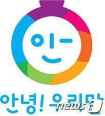 본문 이미지 - 한글날 우리말 겨루기 엠블럼.(전남대 제공)2018.9.26/뉴스1 ⓒ News1