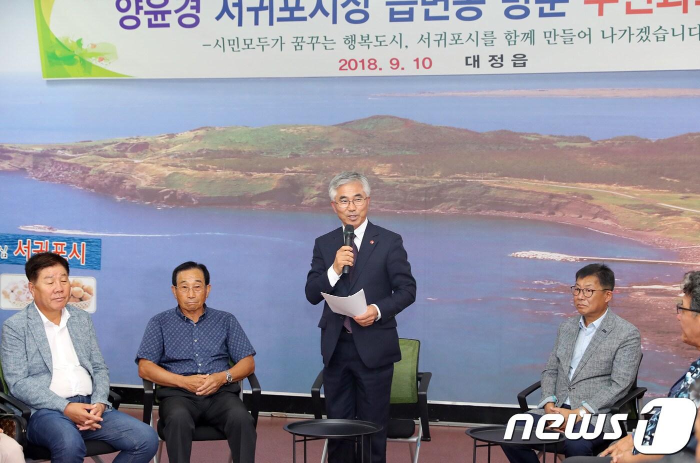 양윤경 서귀포시장(서귀포시 제공)ⓒ News1