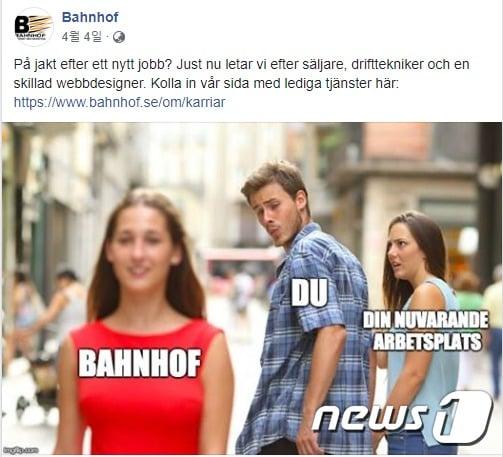 본문 이미지 - 스웨덴 기업 반호프가 페이스북에 게시한 구인 광고 (출처=반호프 페이스북 갈무리) ⓒ News1