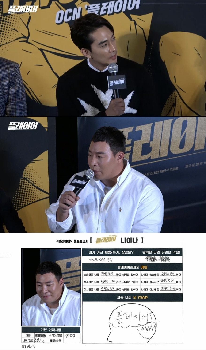 본문 이미지 - V라이브 '플레이어' 팬미팅 ⓒ News1