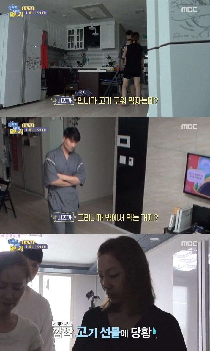 본문 이미지 - MBC 이상한 나라의 며느리 ⓒ News1