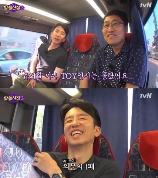 본문 이미지 - '알쓸신잡3'ⓒ News1