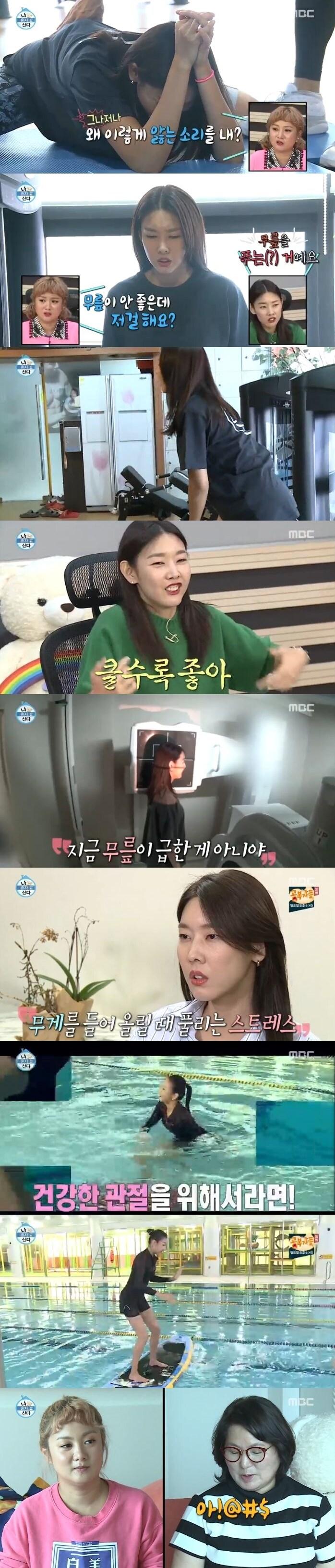 본문 이미지 - '나혼자산다' ⓒ News1