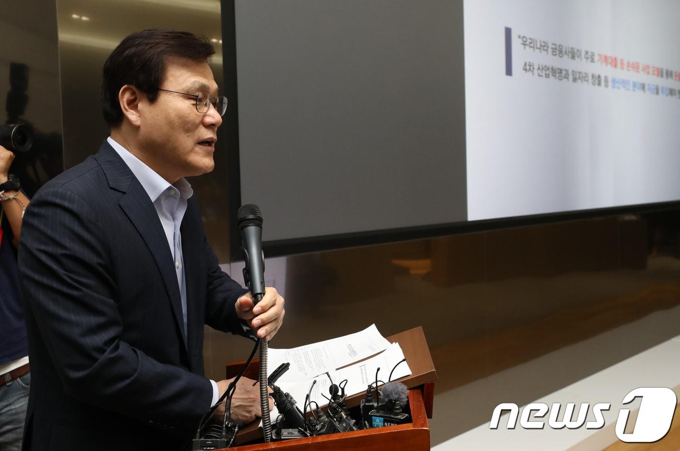 최종구 금융위원장이 3일 서울 여의도 산업은행 IR센터에서 열린 '금융혁신생태계 추진현황 점검회의'에서 금융혁신과제를 발표하고 있다. 2018.9.3/뉴스1 ⓒ News1 허경 기자