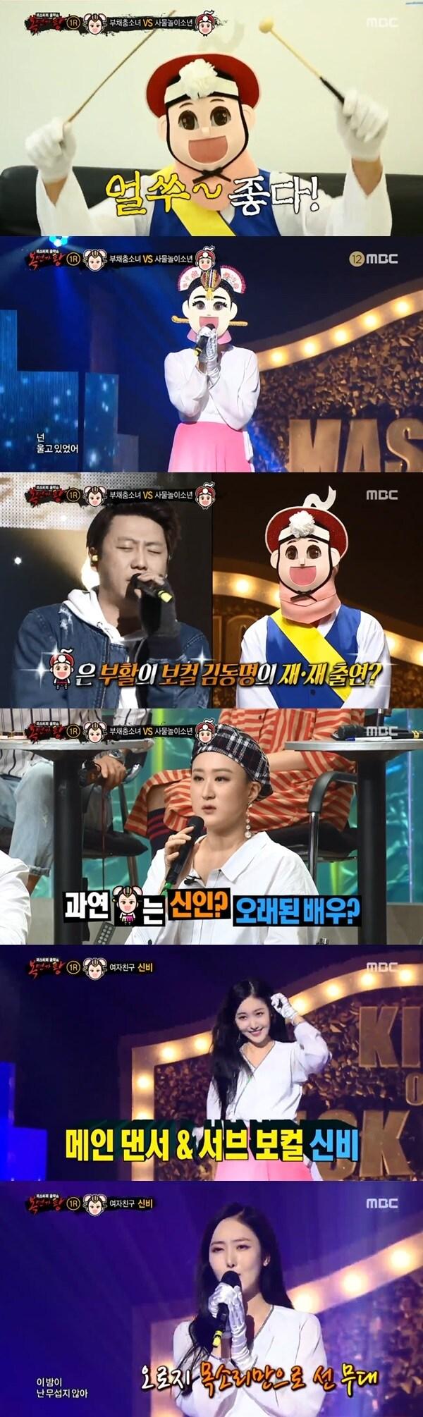 본문 이미지 - MBC '복면가왕' 방송 화면 캡처ⓒ News1