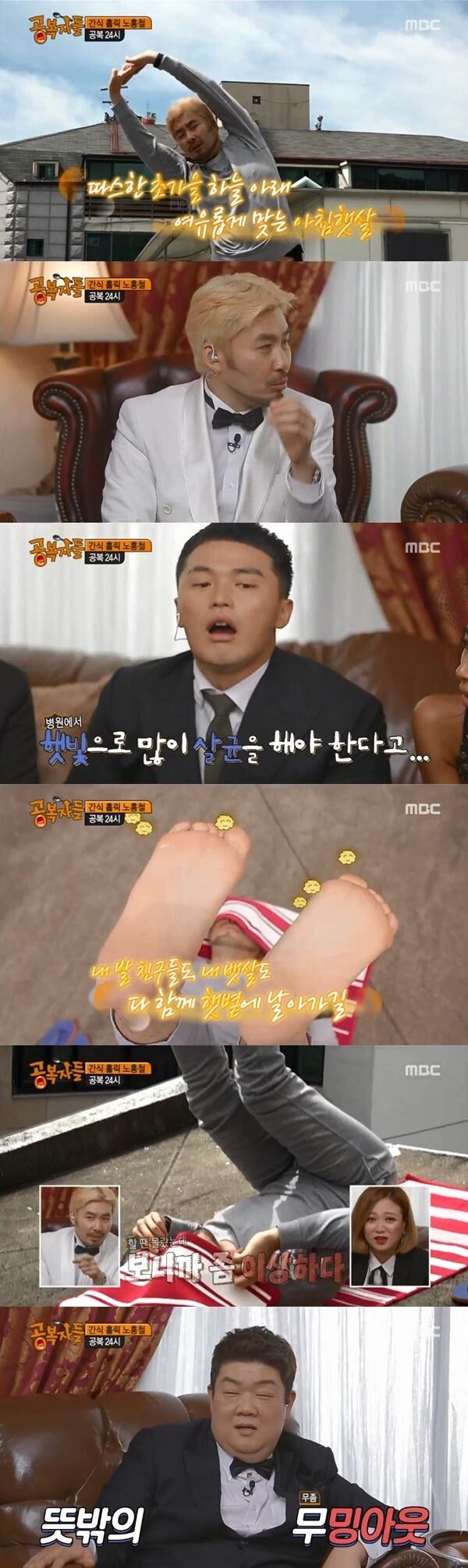 본문 이미지 - MBC '공복자들' 방송 화면 캡처 ⓒ News1